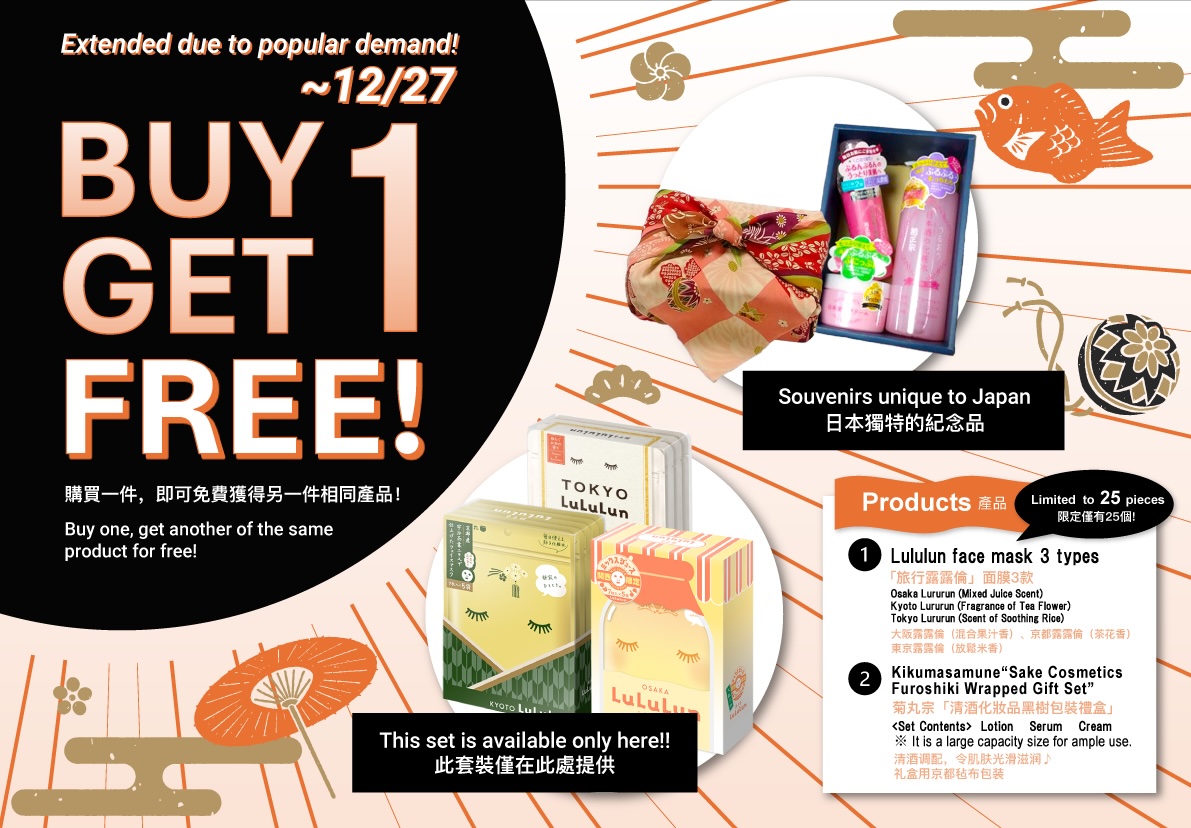 BUY GET1 FREE!